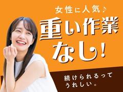 フジアルテ株式会社/KK-10878-02-JPのアルバイト