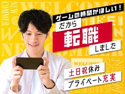 フジアルテ株式会社/HS-18110-01-JPのアルバイト