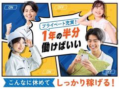 フジアルテ株式会社/NN-11703-01-JPのアルバイト