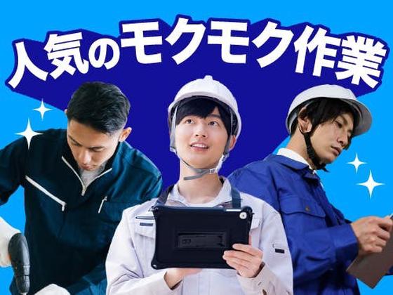 フジアルテ株式会社/KU-18668-11-JPのアルバイト写真