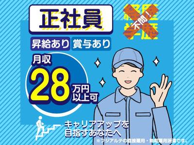 フジアルテ株式会社/MO-11077-08-JPのアルバイト