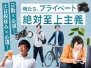 フジアルテ株式会社/OK-18798-01-JPのアルバイト写真