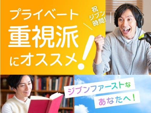 20代30代活躍中★建機用部品の組立/日勤/寮完備