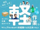 フジアルテ株式会社/KM-11600-01-JPのアルバイト写真