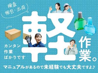 フジアルテ株式会社/KM-11600-01-JPのアルバイト写真
