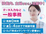 フジアルテ株式会社/MO-10986-01-JPのアルバイト写真