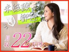 フジアルテ株式会社/KU-18088-08-JPのアルバイト