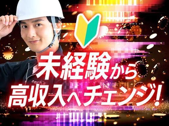 フジアルテ株式会社/ST-10092-04-JPのアルバイト写真