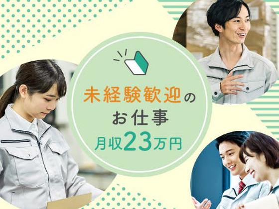 フジアルテ株式会社/ST-17907-01-JPのアルバイト写真