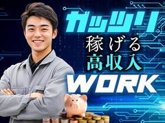 フジアルテ株式会社/YO-18709-08-JPのアルバイト