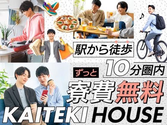 フジアルテ株式会社/KU-18668-04-JPのアルバイト写真