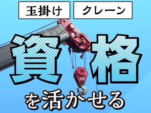 コンクリート製品の運搬業務/日勤/土日休み/食堂あり