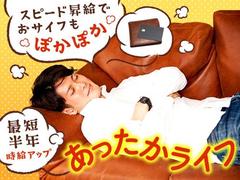 フジアルテ株式会社/OS-10368-10-JPのアルバイト