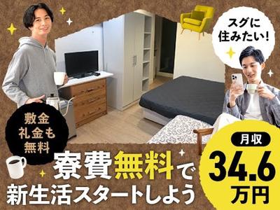 フジアルテ株式会社/KG-10326-01-JPのアルバイト