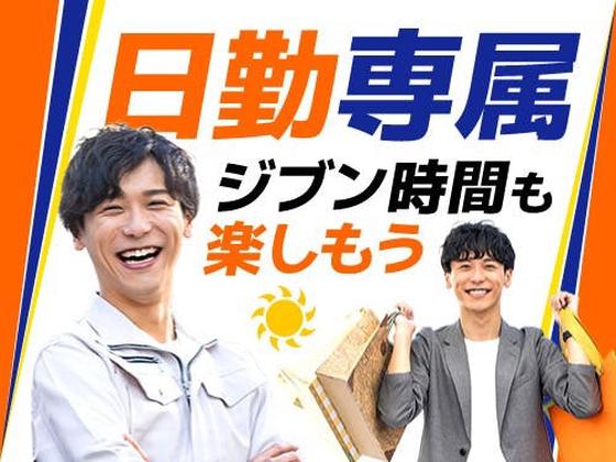 フジアルテ株式会社/KU-18862-01-JPのアルバイト写真