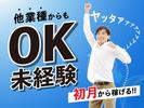 フジアルテ株式会社/HS-18020-03-JPのアルバイト写真