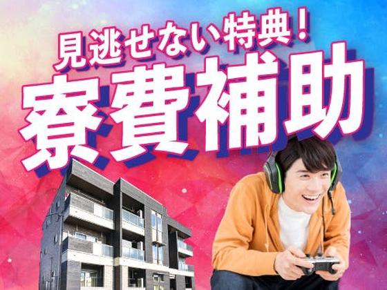 フジアルテ株式会社/FU-10836-05-JPのアルバイト写真