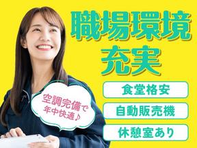 フジアルテ株式会社/KQ-10354-08-JPのアルバイト写真