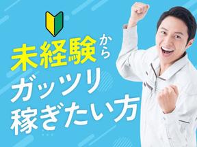 フジアルテ株式会社/TY-11229-01-JPのアルバイト写真