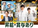 フジアルテ株式会社/YO-18590-06-JPのアルバイト写真