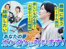 フジアルテ株式会社/NN-11453-03-JPのアルバイト写真