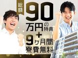 フジアルテ株式会社/KQ-11356-02-JPのアルバイト写真