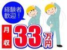 フジアルテ株式会社/ST-10256-01-JPのアルバイト写真