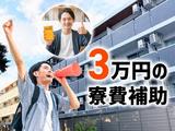 フジアルテ株式会社/HS-18230-05-JPのアルバイト写真