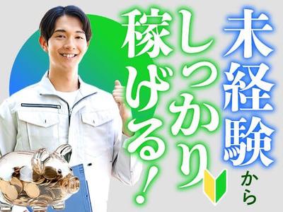 フジアルテ株式会社/KU-18971-01-JPのアルバイト