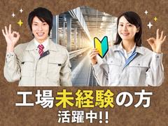 フジアルテ株式会社/MO-11094-01-JPのアルバイト