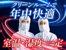 フジアルテ株式会社/HS-11348-02-JPのアルバイト写真