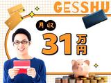フジアルテ株式会社/OS-11324-24-JPのアルバイト写真