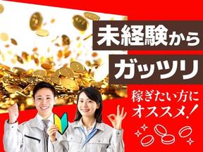 フジアルテ株式会社/TY-11513-03-JPのアルバイト写真