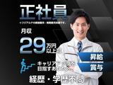 フジアルテ株式会社/KG-10326-02-JPのアルバイト写真