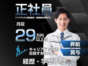 フジアルテ株式会社/KG-10326-02-JPのアルバイト写真