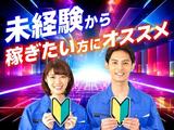 フジアルテ株式会社/OS-11420-20-JPのアルバイト写真