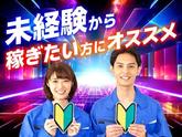 フジアルテ株式会社/OS-11420-20-JPのアルバイト写真