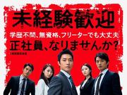 フジアルテ株式会社/HJ-10959-13-JPのアルバイト写真(メイン)
