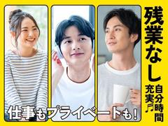 フジアルテ株式会社/YO-18659-02-JPのアルバイト