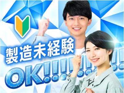 フジアルテ株式会社/KQ-18840-01-JPのアルバイト
