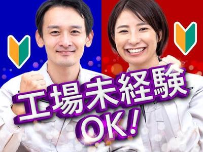 フジアルテ株式会社/NN-10028-01-JPのアルバイト