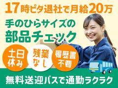 フジアルテ株式会社/CB-10061-04-JPのアルバイト