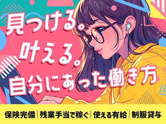 フジアルテ株式会社/OS-18374-03-JPのアルバイト写真