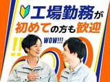フジアルテ株式会社/OS-10920-01-JPのアルバイト写真
