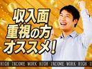 フジアルテ株式会社/HJ-10959-11-JPのアルバイト写真