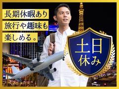 フジアルテ株式会社/OG-10956-03-JPのアルバイト