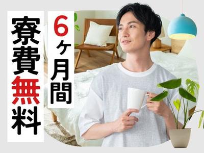 フジアルテ株式会社/SC-18519-04-JPのアルバイト写真