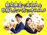 フジアルテ株式会社/AK-10850-03-JPのアルバイト写真