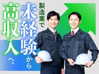 フジアルテ株式会社/KY-10169-03-JPのアルバイト写真