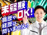 フジアルテ株式会社/HK-10006-01-JPのアルバイト写真